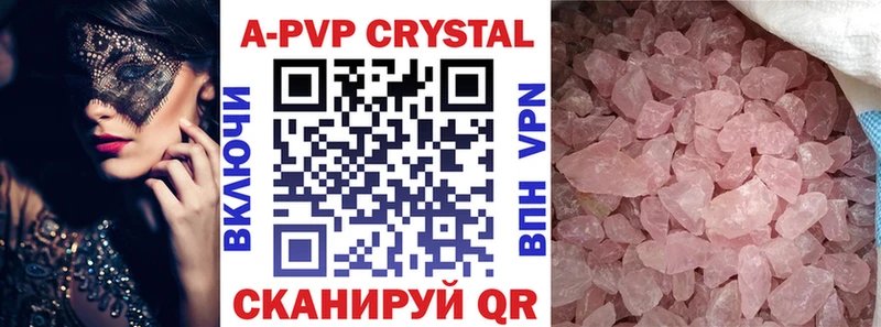 купить наркотик Златоуст Alpha PVP Crystall