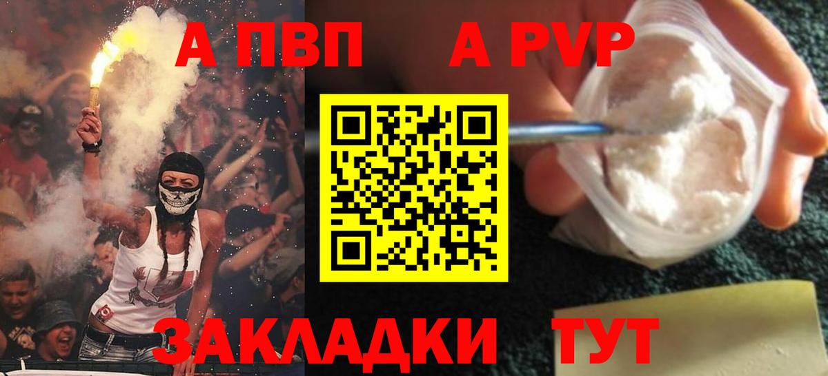 Alfa_PVP Соль  Вход с VPN  Златоуст  А ПВП Соль  Альфа ПВП Crystall 