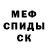 МЕТАДОН белоснежный Walter Hernandez