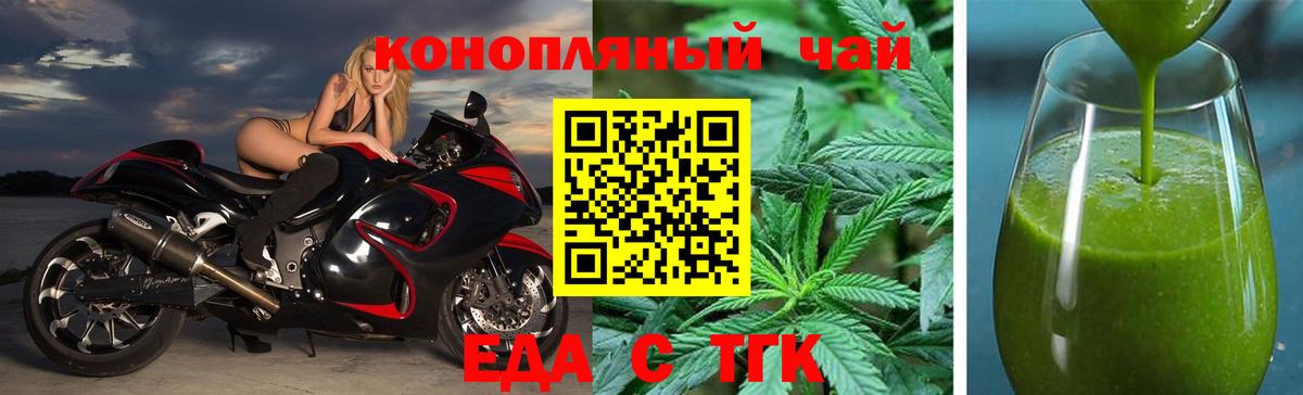 Златоуст  Печенье с ТГК конопля  Вход с VPN 