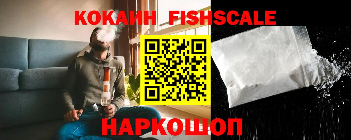 Кокаин Эквадор  Вход с VPN  Златоуст 