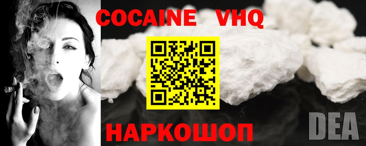 Кокаин FishScale Златоуст