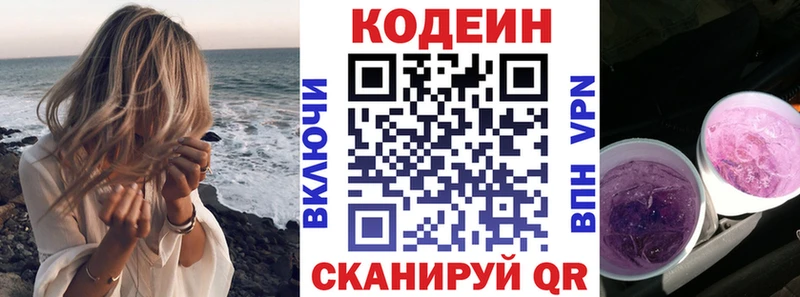 мега сайт Златоуст Кодеиновый сироп Lean Purple Drank