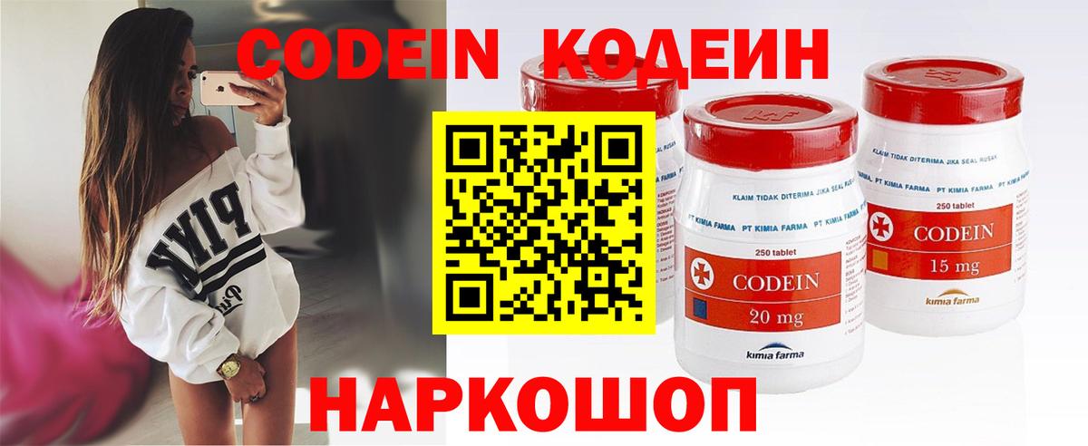 Златоуст  Кодеин напиток Lean (лин)  что такое наркотик  Кодеиновый сироп Lean Purple Drank  Вход с VPN 