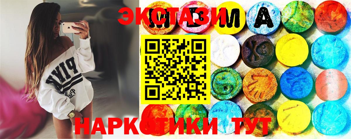 МДМА  Вход с VPN  Как найти закладки?  КОКАИН  Златоуст  Каннабис  Экстази  Cocaine  ГАШ  Меф МЯУ МЯУ кристаллы 