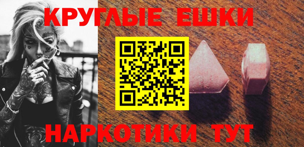 mega зеркало  Вход с VPN  ЭКСТАЗИ  Златоуст  Ecstasy 99%  Ecstasy 99% 