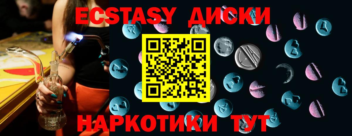 ЭКСТАЗИ TESLA Златоуст