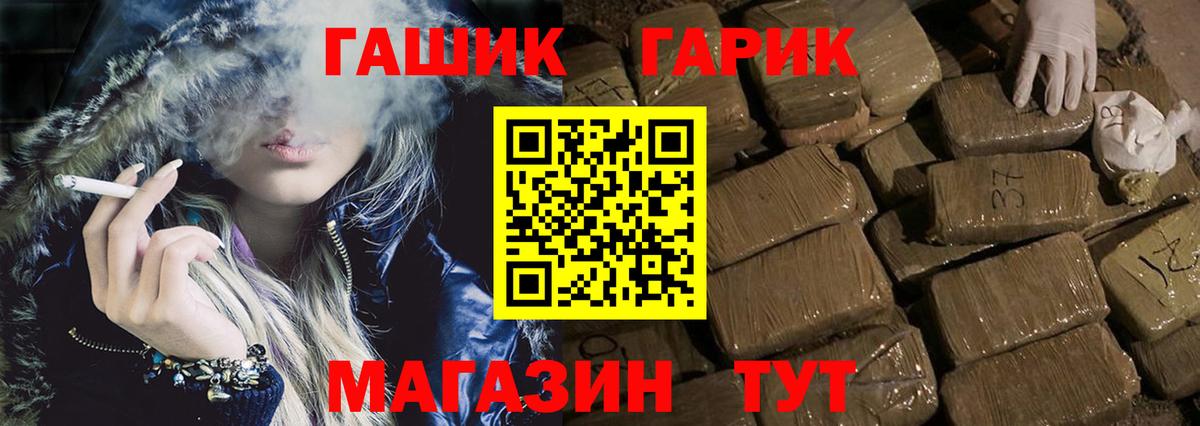 ГАШИШ AMNESIA HAZE  Гашиш Изолятор  Вход с VPN  Златоуст 