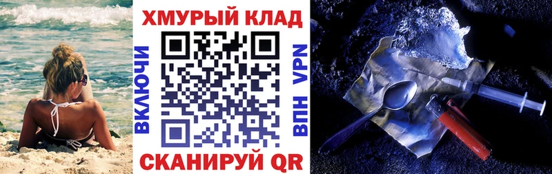 ГЕРОИН VHQ  нарко площадка как зайти  Златоуст 