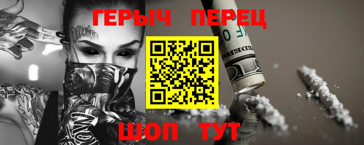 ГЕРОИН хмурый Златоуст