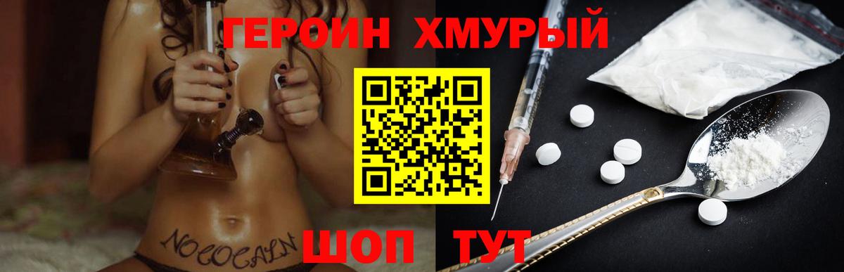 Златоуст  ГЕРОИН  Вход с VPN  ГЕРОИН Афган 