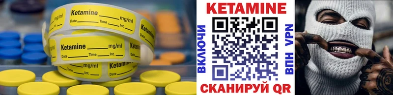 хочу   Златоуст  Кетамин VHQ 