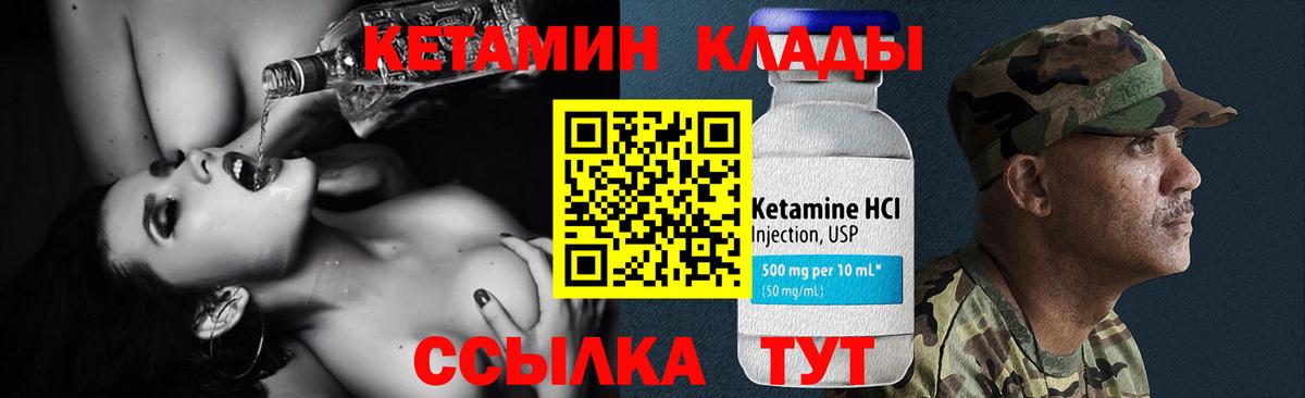 КЕТАМИН VHQ  дарк нет формула  Златоуст  Вход с VPN 