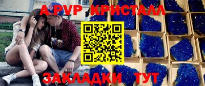 сатива Ливны