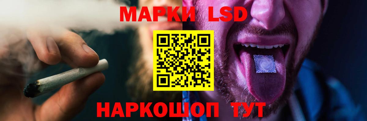 ЛСД экстази  Вход с VPN  Златоуст  ЛСД экстази кислота 