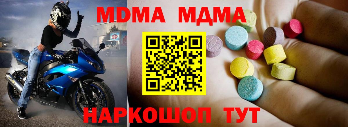 Златоуст  MDMA VHQ  Вход с VPN  МДМА молли 