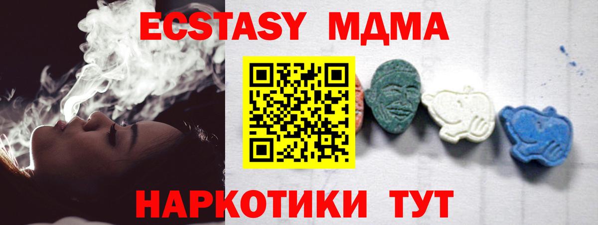 МДМА кристаллы Златоуст