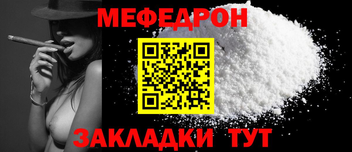 МЕФ кристаллы Златоуст