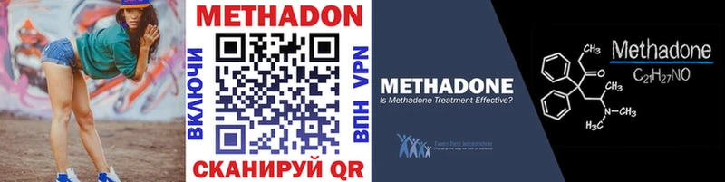 МЕТАДОН VHQ  купить наркоту  Златоуст 
