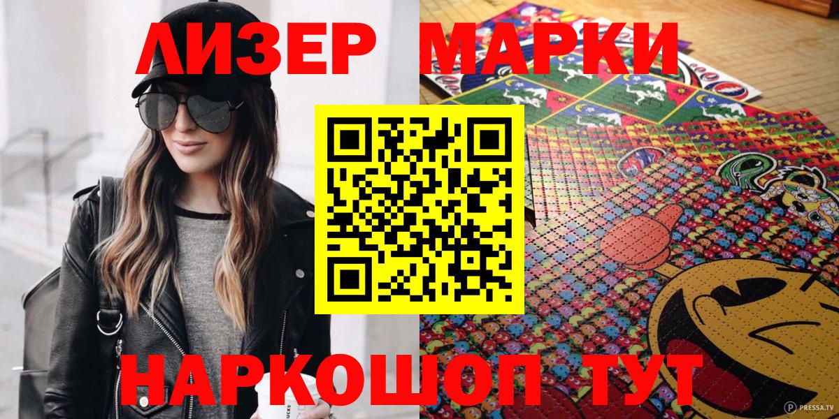 Златоуст  закладки  Вход с VPN  Марки 25I-NBOMe 1,8мг  Марки 25I-NBOMe 1,8мг 