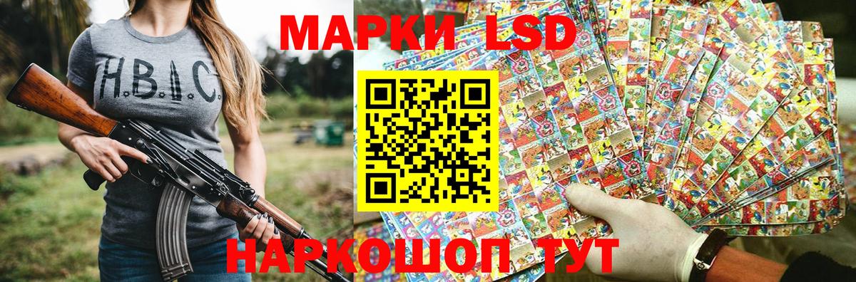 Наркотические марки 1500мкг Златоуст
