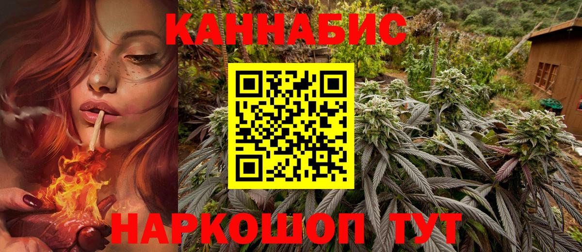 МАРИХУАНА LSD WEED  Шишки марихуана AK-47  Шишки марихуана THC 21%  Златоуст  Вход с VPN 
