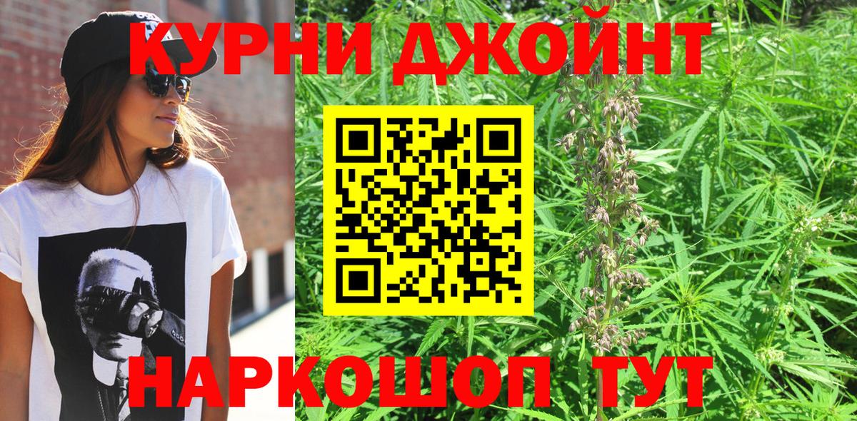 Шишки марихуана OG Kush Златоуст